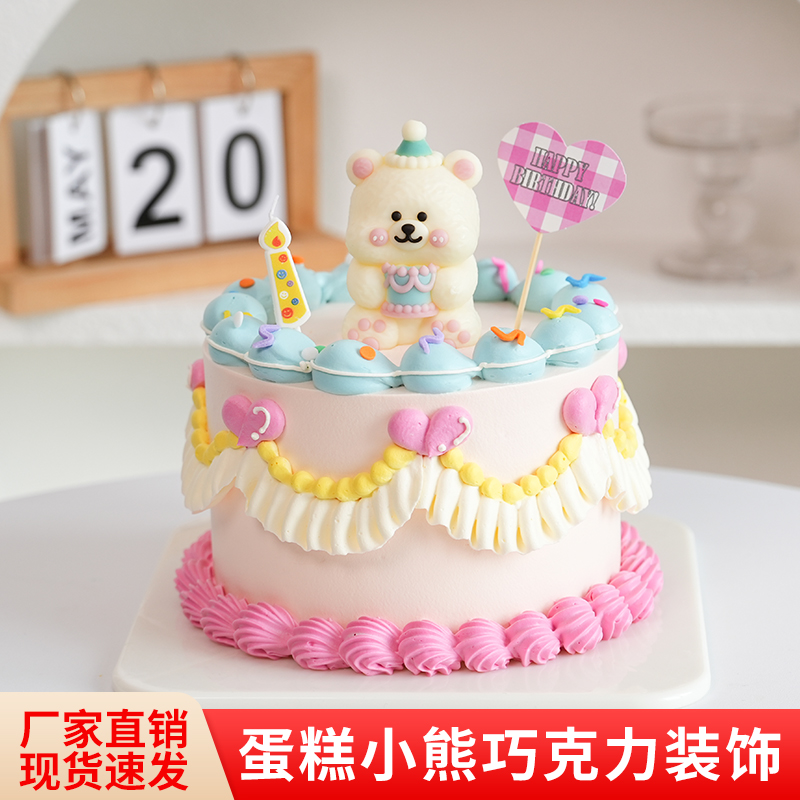 仟卓小熊巧克力蛋糕装饰插件