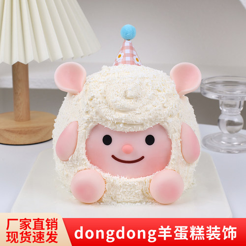 东东羊巧克力蛋糕露比嘟嘟脸插件