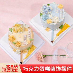 韩式 饰巧克力成品配件花朵食用女神母亲节妈妈生日摆件 裱花蛋糕装