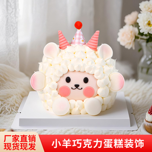 小羊蛋糕装饰摆件卡通咚咚dongdong羊白羊座12星座巧克力烘焙插件