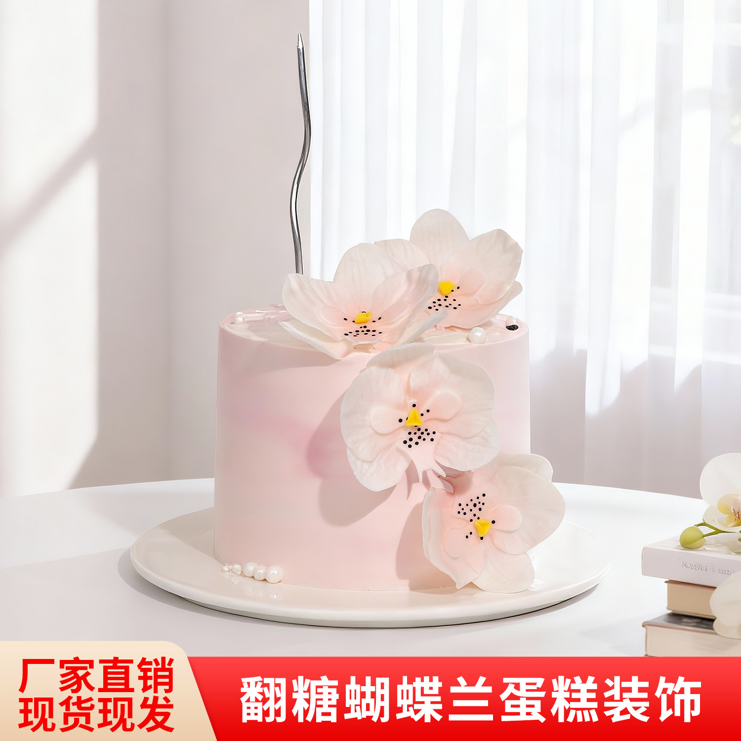 新款蝴蝶兰蛋糕装饰摆件唯美浪漫女神女生妈妈生日仿真花网红插件,节庆用品/礼品,甜品台装饰,淘宝优惠券,粉丝福利购,淘宝优惠卷