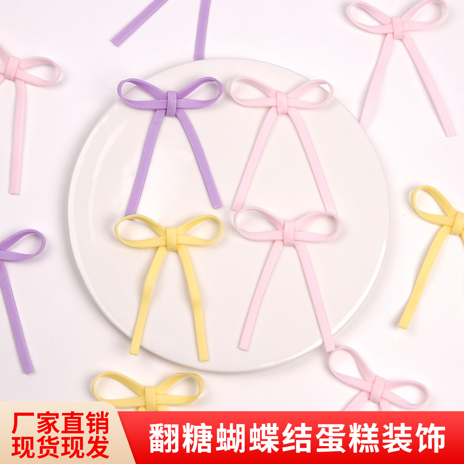 粉色细翻糖蝴蝶结蛋糕装饰摆件成品订婚结合七夕情人节网红插件,节庆用品/礼品,节日装扮用品,淘宝优惠券,粉丝福利购,淘宝优惠卷