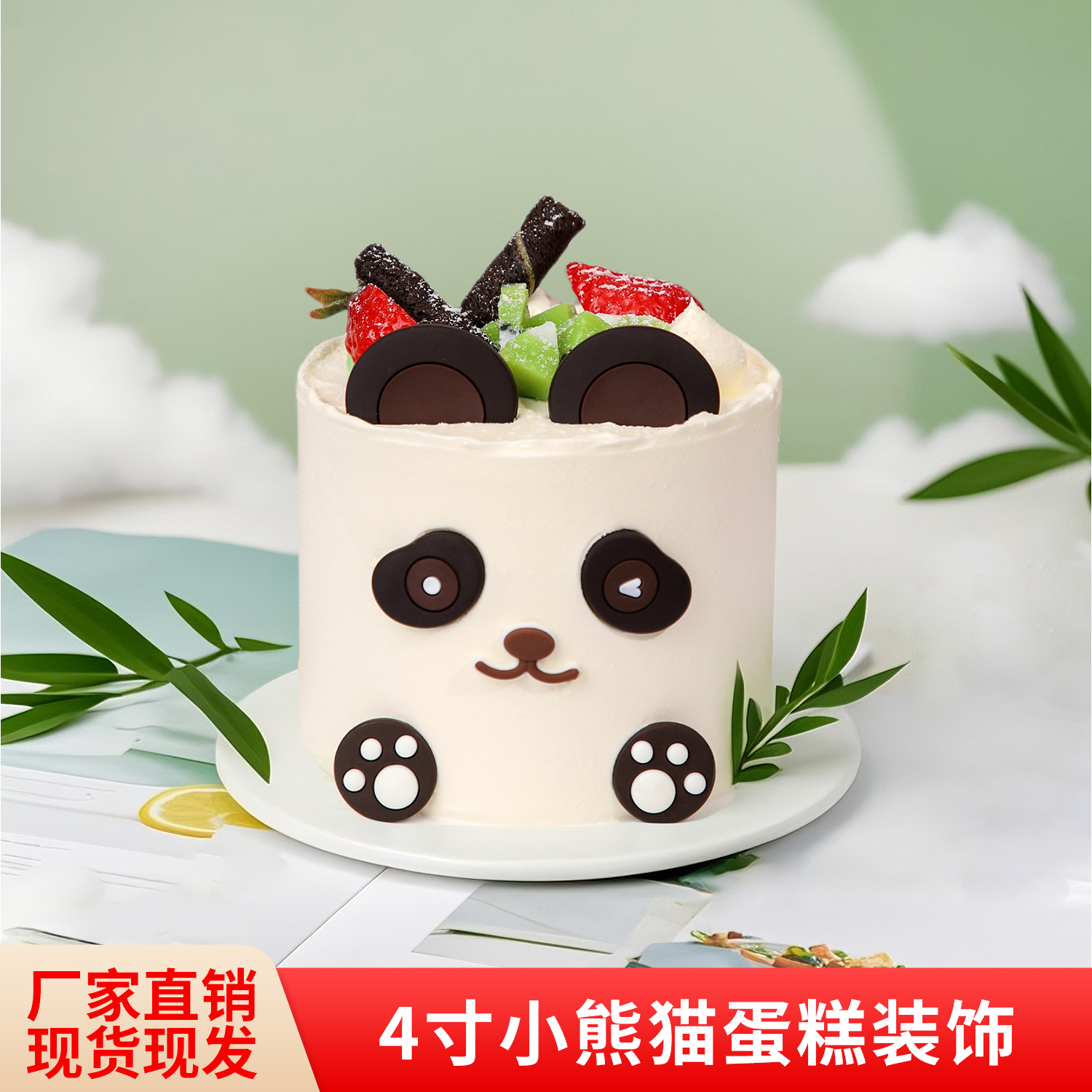 熊猫蛋糕装饰摆件宝宝周岁儿童甜品台点缀卡通动物小熊插巧克力件