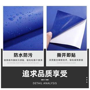 克莱因蓝贴纸蓝色墙纸自粘即时贴壁纸柜子大学生宿舍寝室防水墙贴