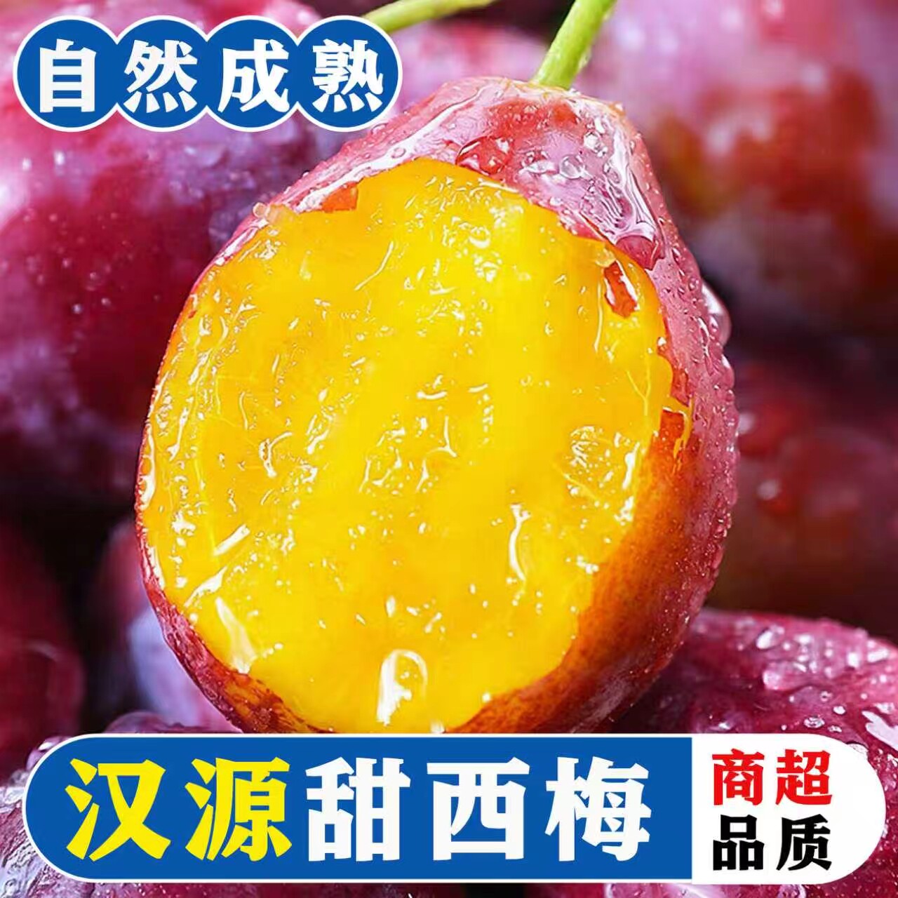 当季新鲜蓝蜜孕妇西梅礼盒包邮