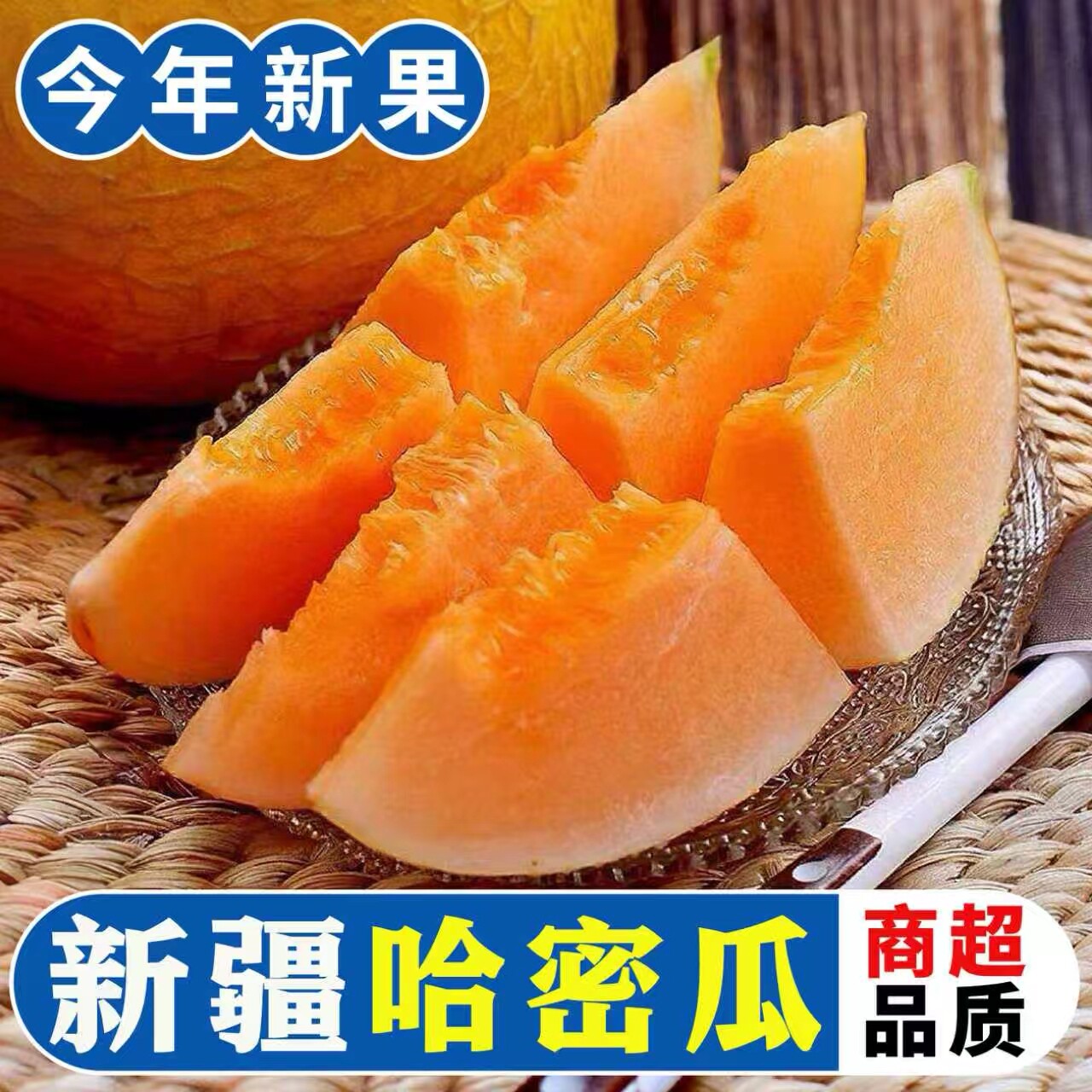 正宗新疆哈密瓜网纹蜜瓜西州蜜25号吐鲁番应季水果新鲜一箱包邮