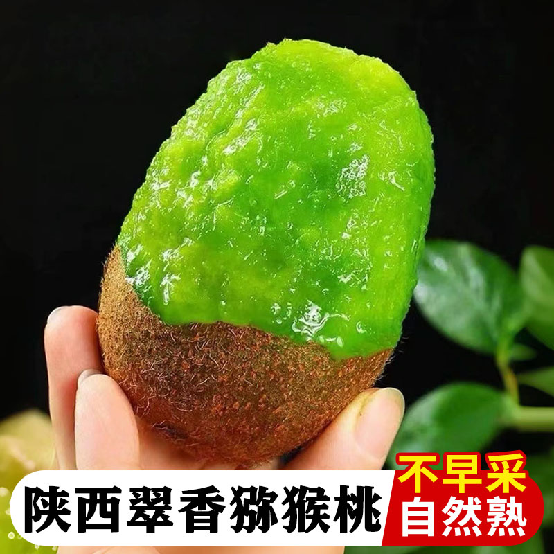 陕西翠香猕猴桃新鲜应季水果整箱孕妇西安绿心奇异果现摘礼盒包邮
