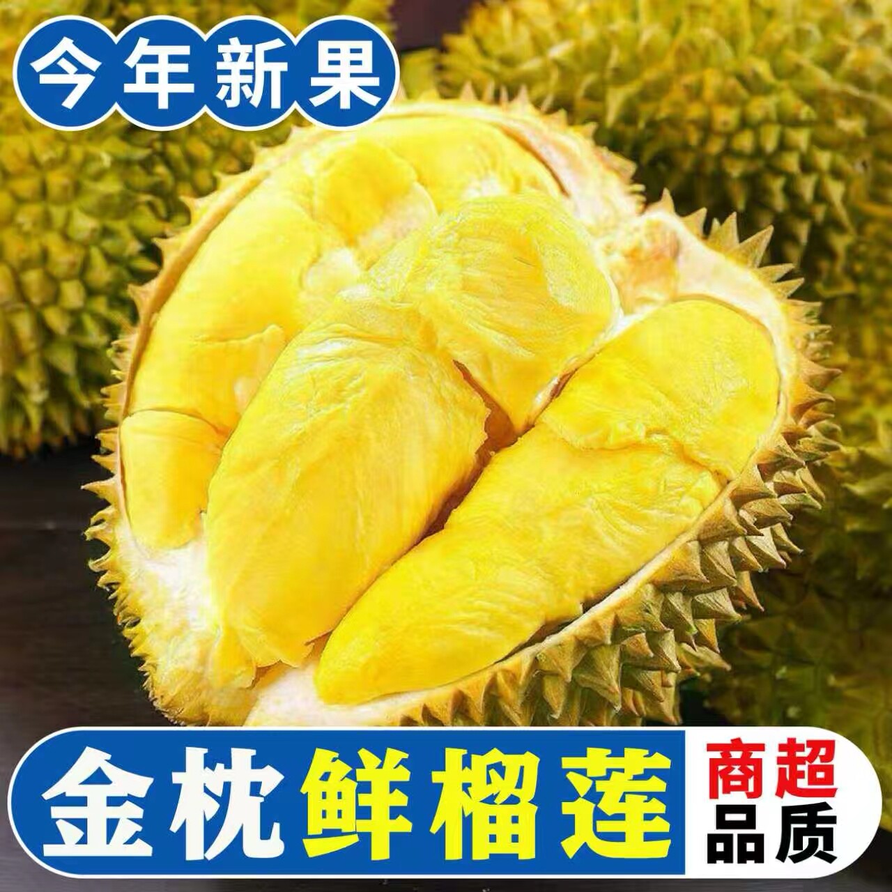 正宗泰国进口金枕榴莲新鲜应季孕妇水果带壳鲜果软糯香甜整箱包邮