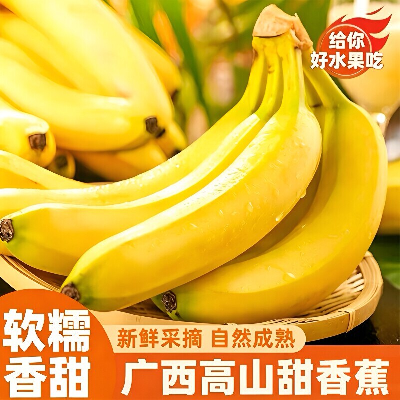 高山青皮甜香蕉新鲜水果自然熟无添加当季现摘现发绿蕉绿色香甜糯