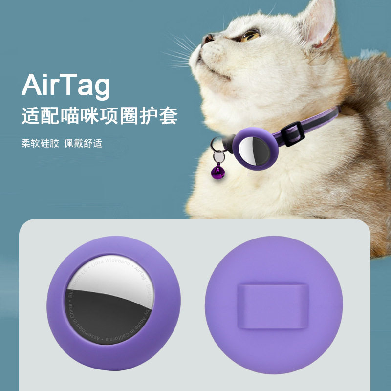 宠物定位器硅胶保护套猫咪防丢失