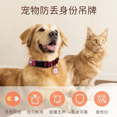 身份牌猫咪防丢牌定位识别狗牌