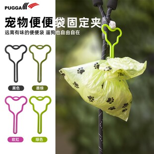 新品宠物拾便袋免提夹子牵引绳便便袋分配器外出遛狗垃圾袋固定夹