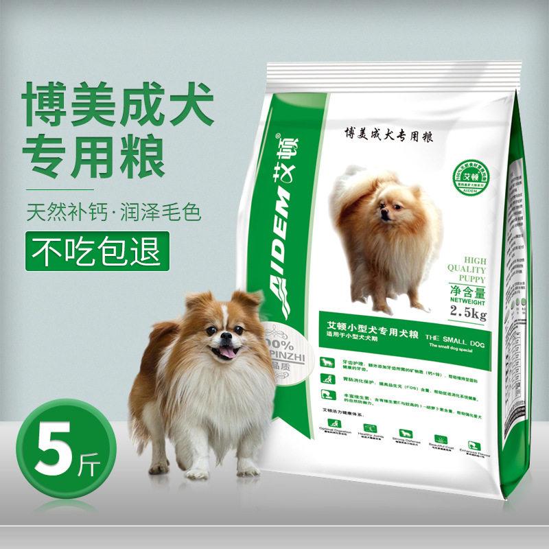 艾顿宠物食品天然美毛狗粮5斤博美成犬鸡肉味专用犬主粮2.5kg低脂