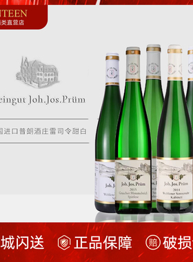 JJP普朗酒庄雷司令半甜白葡萄酒日晷园珍藏甜白Joh.Jos.Prum750ml