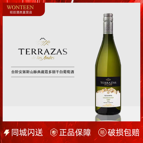 台阶霞多丽干白葡萄酒Chardonnay