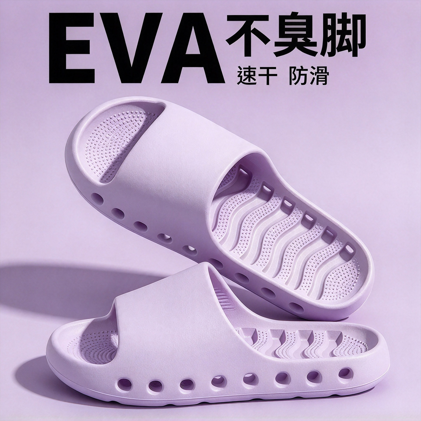 eva洗澡拖鞋男女夏季浴室卫生间防滑漏水速干镂空静音防臭凉拖鞋