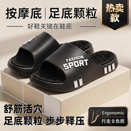 穴位指压板防滑浴室外穿凉拖