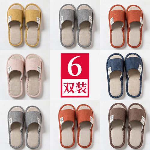 四季亚麻家居家用室内穿防滑拖鞋