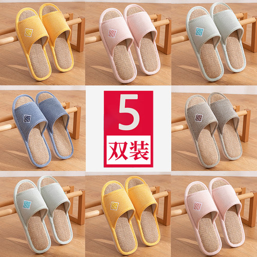 5双亚麻拖鞋家居用夏季室内防滑
