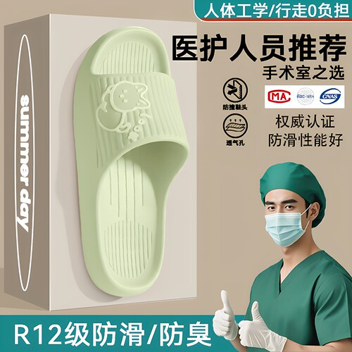 医用EVA防滑耐磨男女拖鞋
