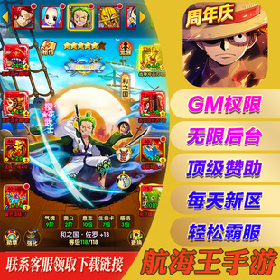 强者之路手游无敌gm福利礼包后台安卓i os高爆满V