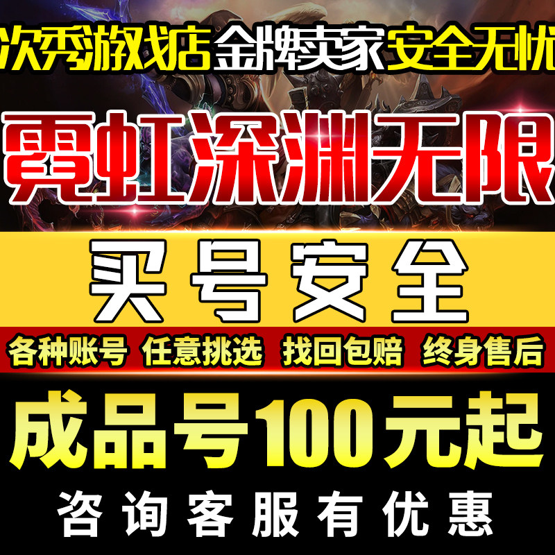 霓虹深渊:无限手游成品爆破套棒球鞭炮热