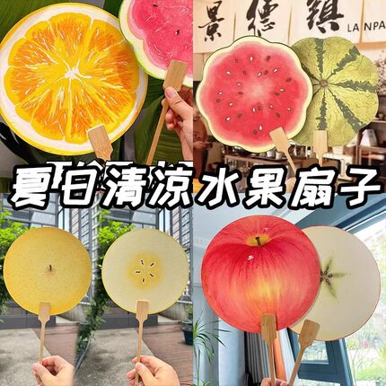 西瓜扇子小红书同款手绘风水果团扇夏日清凉闺蜜礼物道具扇苹果扇