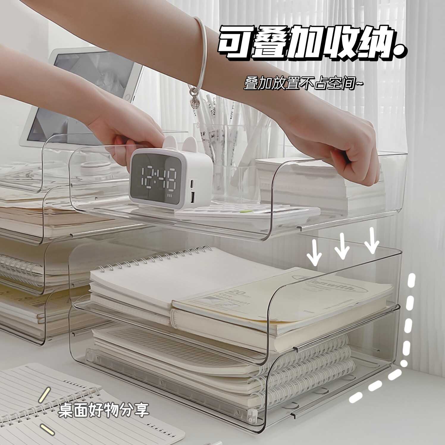 桌面透明文件收纳架办公室可叠加书架a4纸多层资料整理盒置物架子