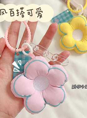 花朵布艺送闺蜜可爱甜美书包挂件