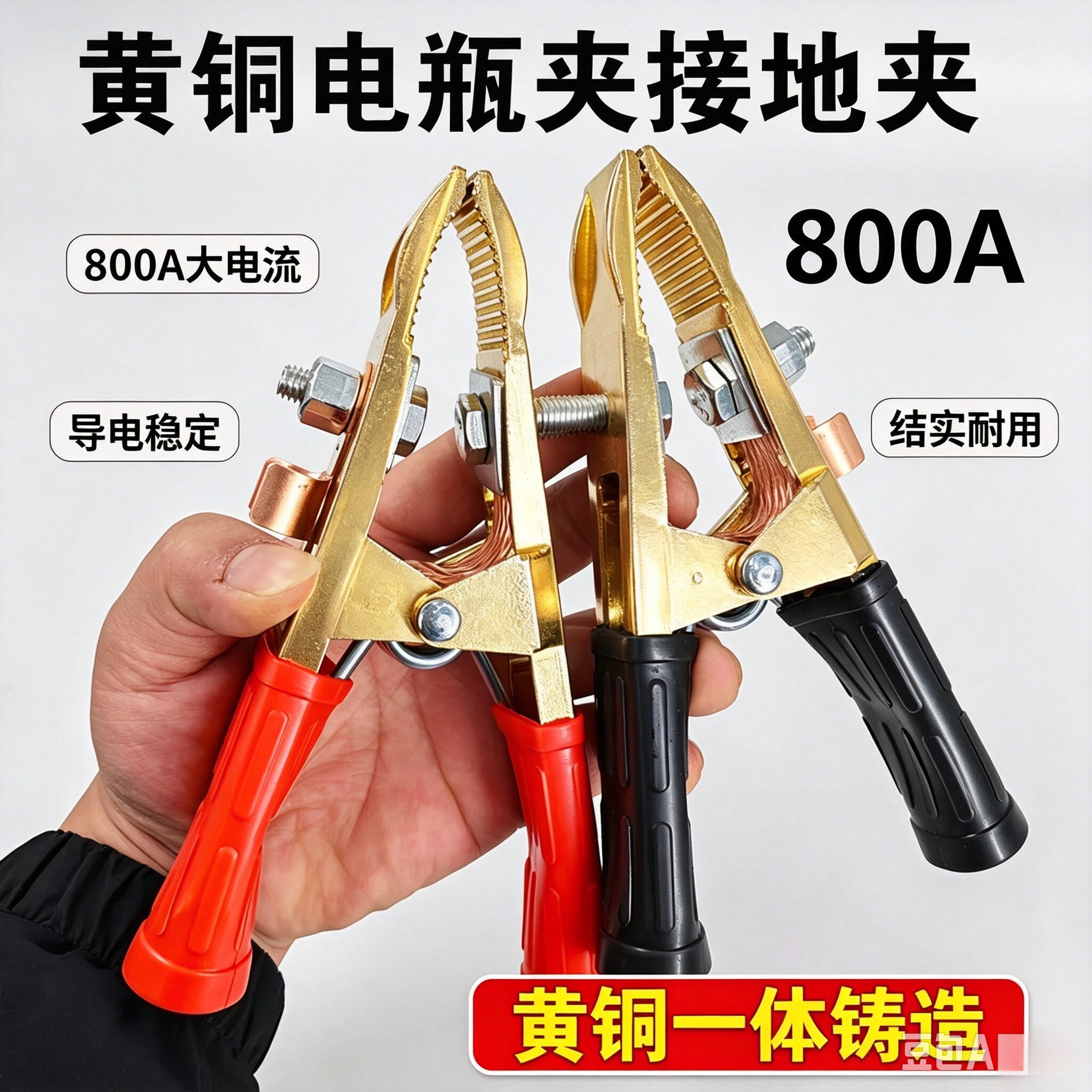 加厚纯铜大功率电瓶地线夹图片