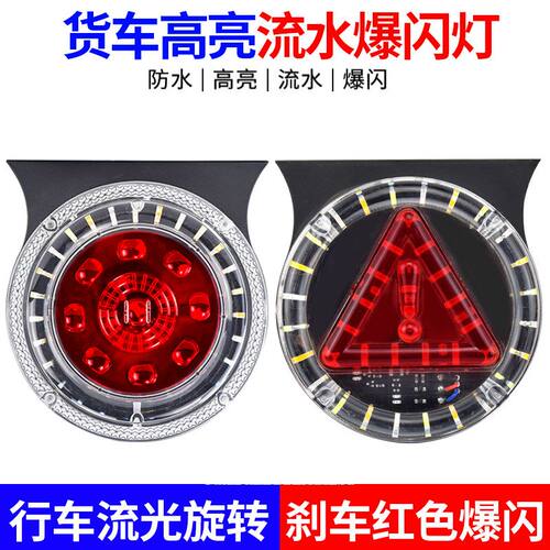LED货车防追尾灯超亮防水爆闪