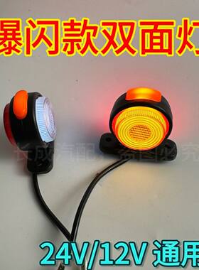 12V/24V欧卡三面爆闪警示灯