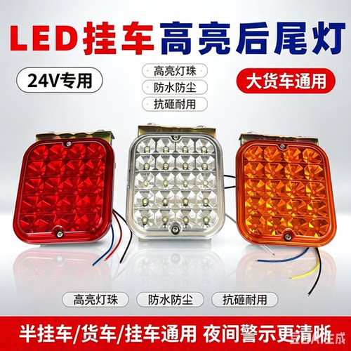 24V货车LED高亮防雾灯防水