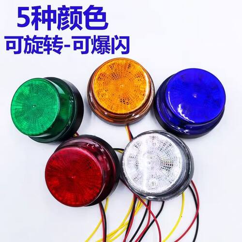 货车频闪爆闪警示顶灯12V/24V