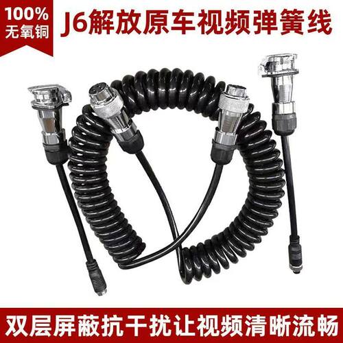 解放JH6/J6PJ6L四路视频线