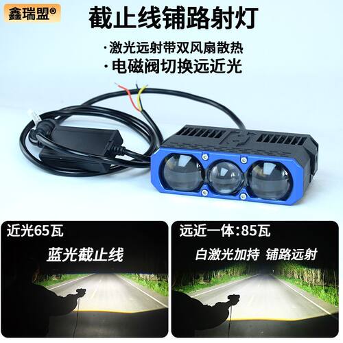 W5二代中网激光炮聚光远射LED