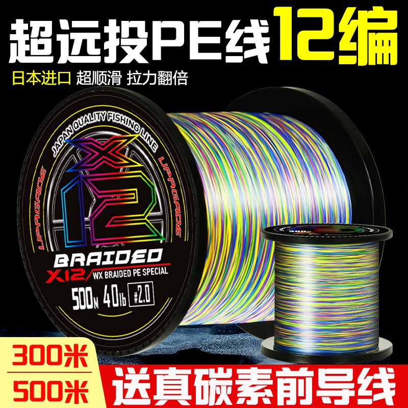 500米日本进口12编pe线路亚专用