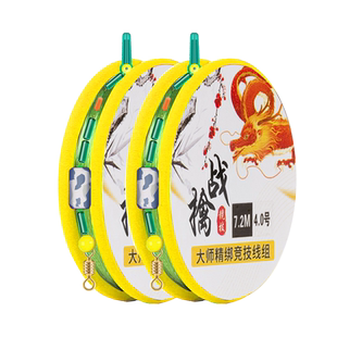 高端钓鱼线组成品鱼线主线日本进口正品竞技台钓鲫鱼套装全套绑好