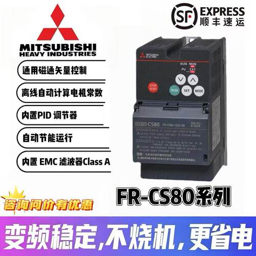三菱FR-CS84全系变频器可议价