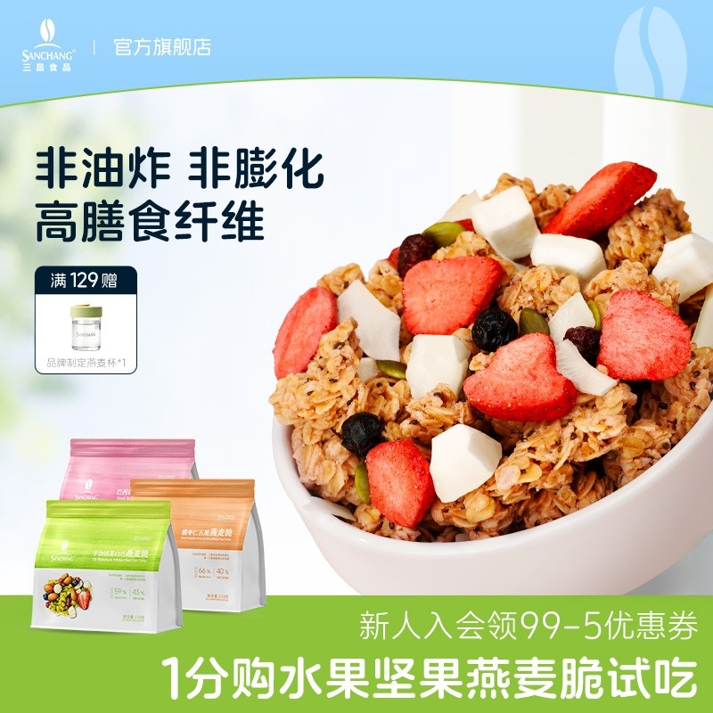三昌烘培燕麦脆燕麦片