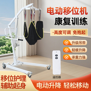 多功能电动移位机残疾人康复护理升降坐便椅瘫痪老人家用椅移位器