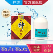 官方旗舰店 神肤康草本乳膏正品 江西神坊 买3送1 买5送2