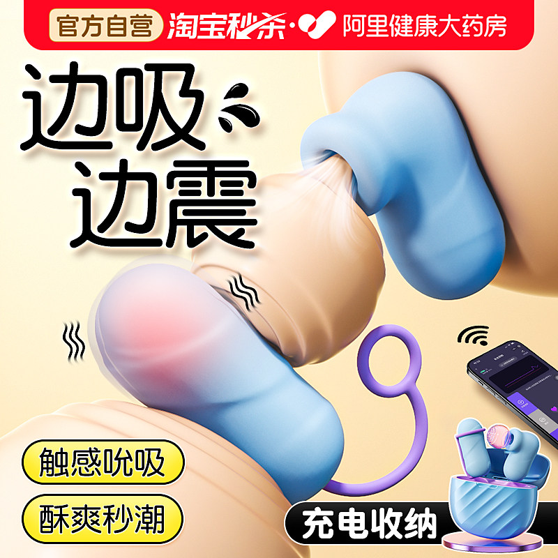 杰士邦跳蛋吮吸女生秒潮小玩具情趣女用品成人女性自慰静音强震动