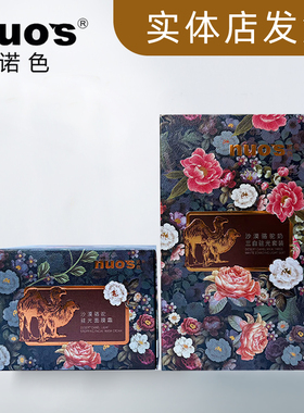 诺色保湿骆驼奶面膜霜实体店发货