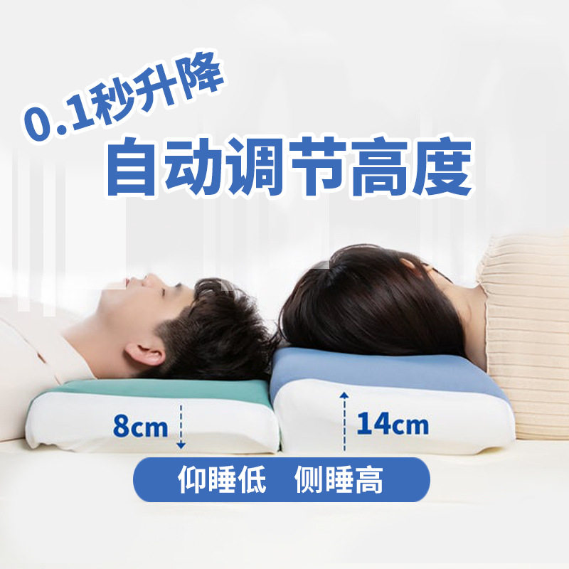 智能升降枕头记忆棉枕头止鼾防打呼噜自动调节高低仰侧睡护颈枕芯
