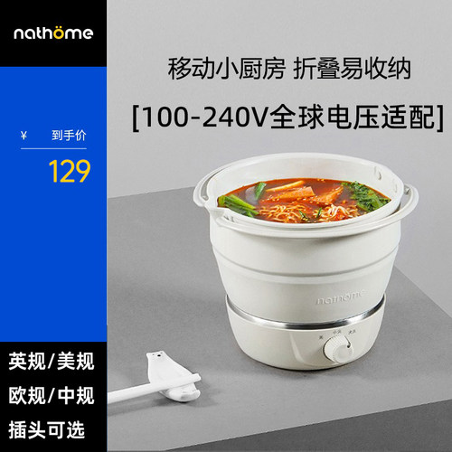 北欧欧慕折叠电煮锅旅行便携式小型迷你多功能锅宿舍学生电热火锅