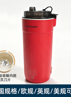 欧英规迷你便携破壁豆浆机直饮
