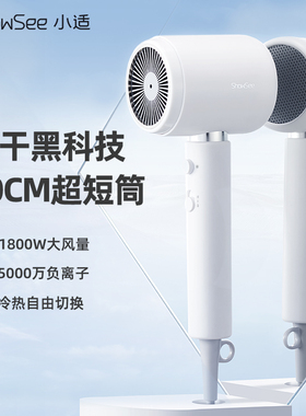 showsee/小适便携电吹风机家用负离子折叠学生宿舍护发速干出国