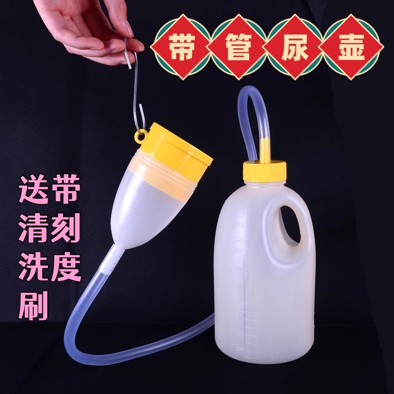 老人带管尿壶男用成人夜壶带盖卧床瘫痪病人接尿器小便壶加厚防漏