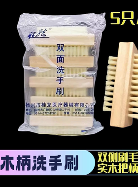 医用洗手刷双面刷手术室软毛刷按摩刷木制刷子指甲缝清洁刷实木质